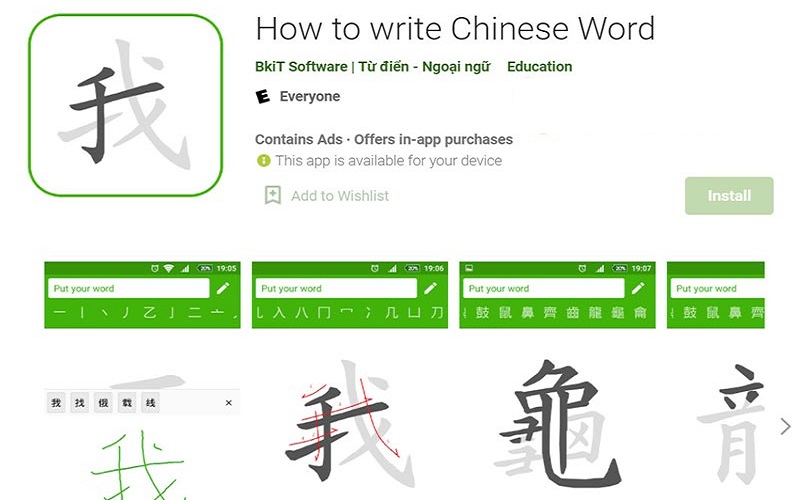 How to Write Chinese Word